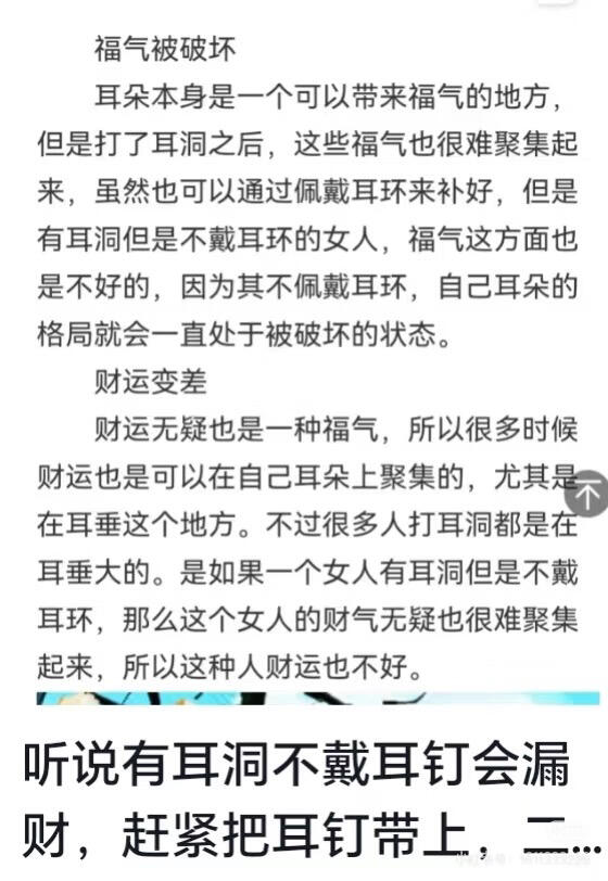 什么 耳洞空着竟然要漏财 耳饰