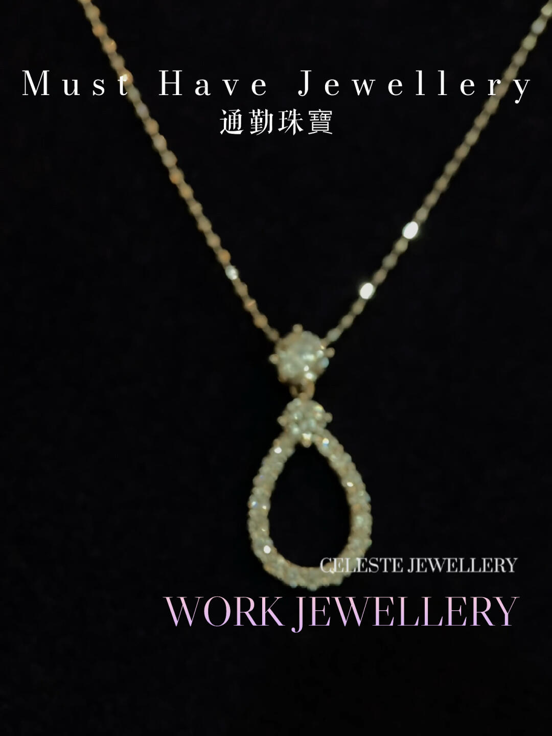 长期主义 打工人的百搭配饰