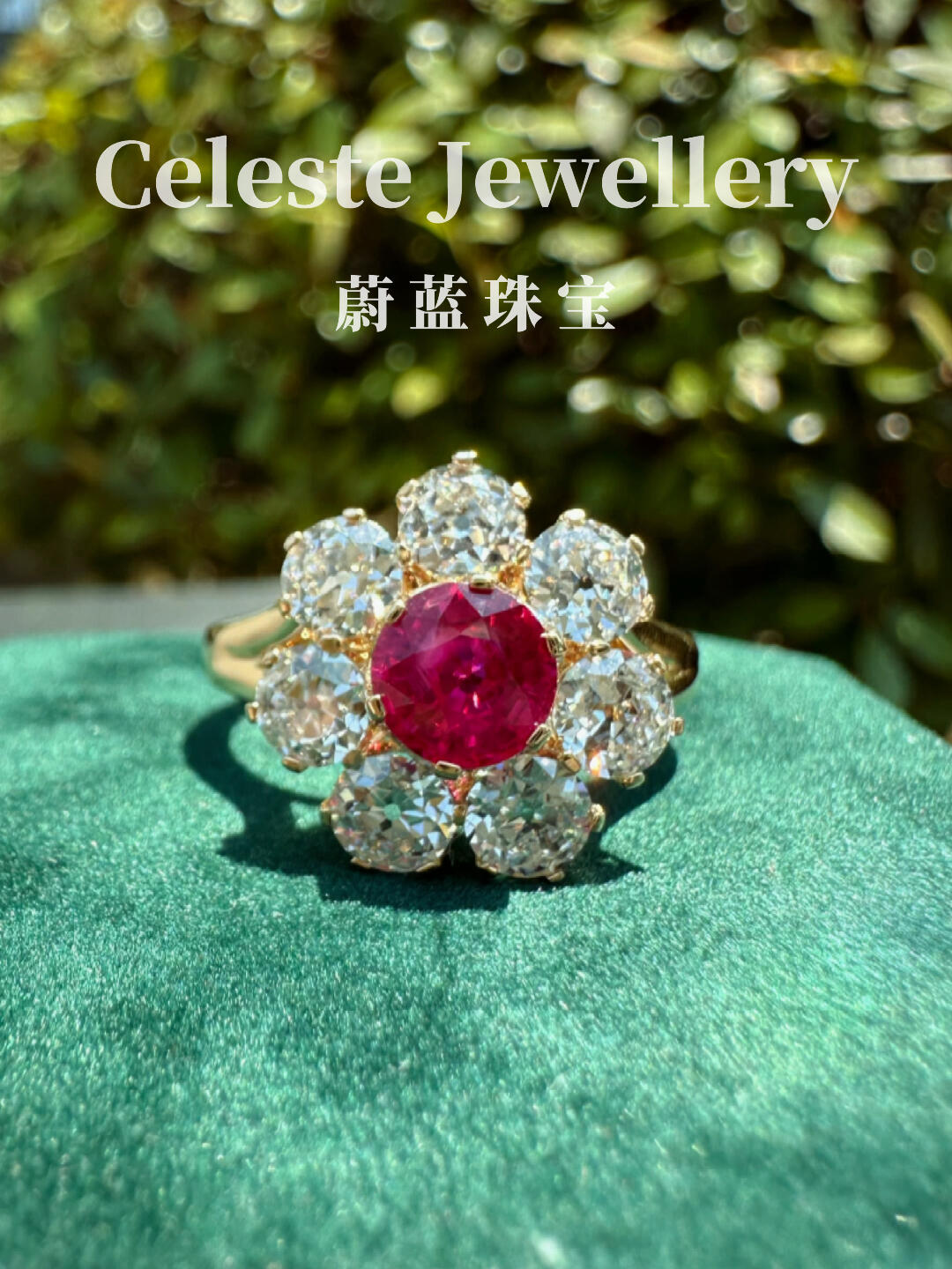 老欧切钻石戒指cluster ruby ring