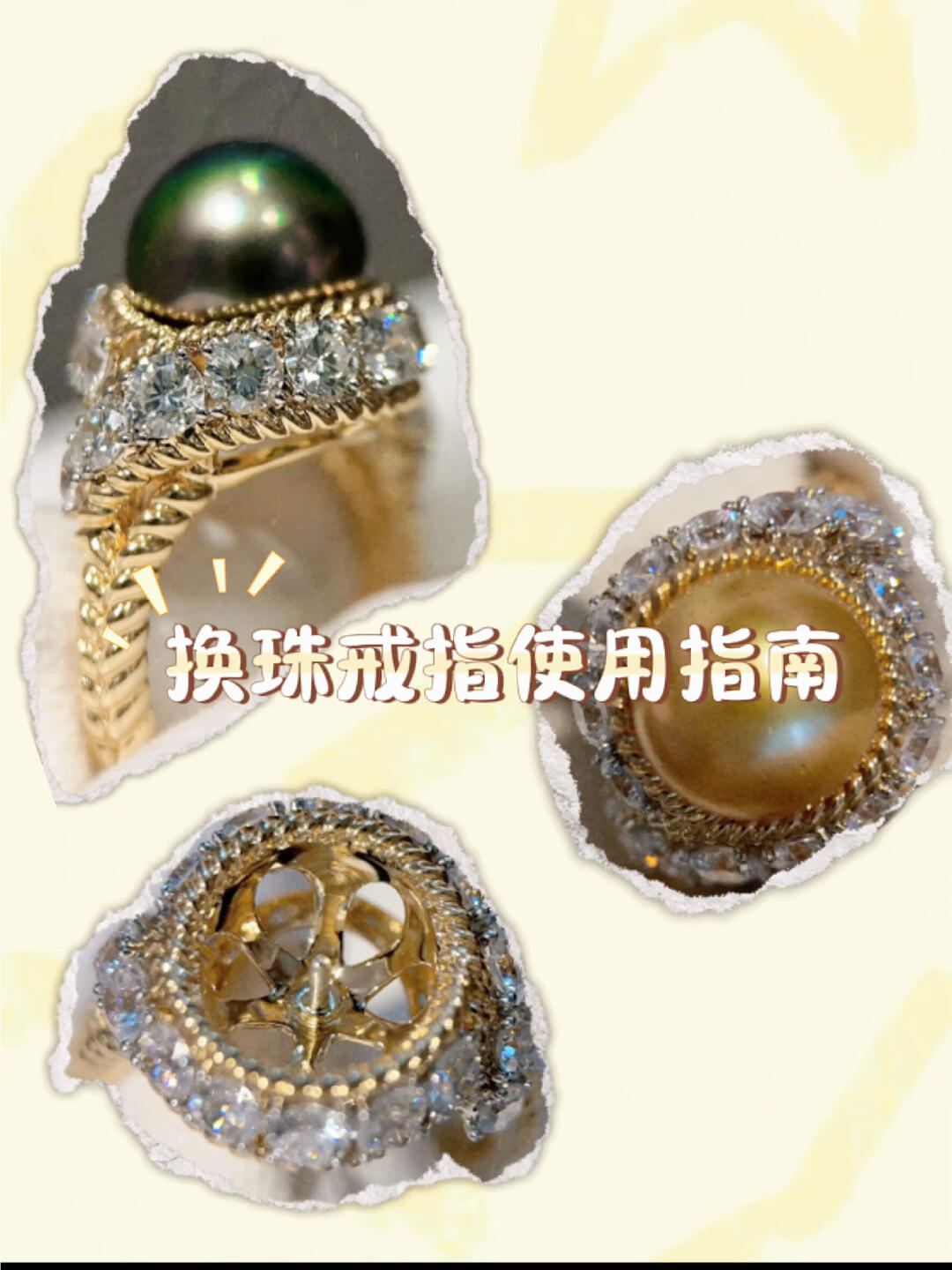 Pearl ring guide